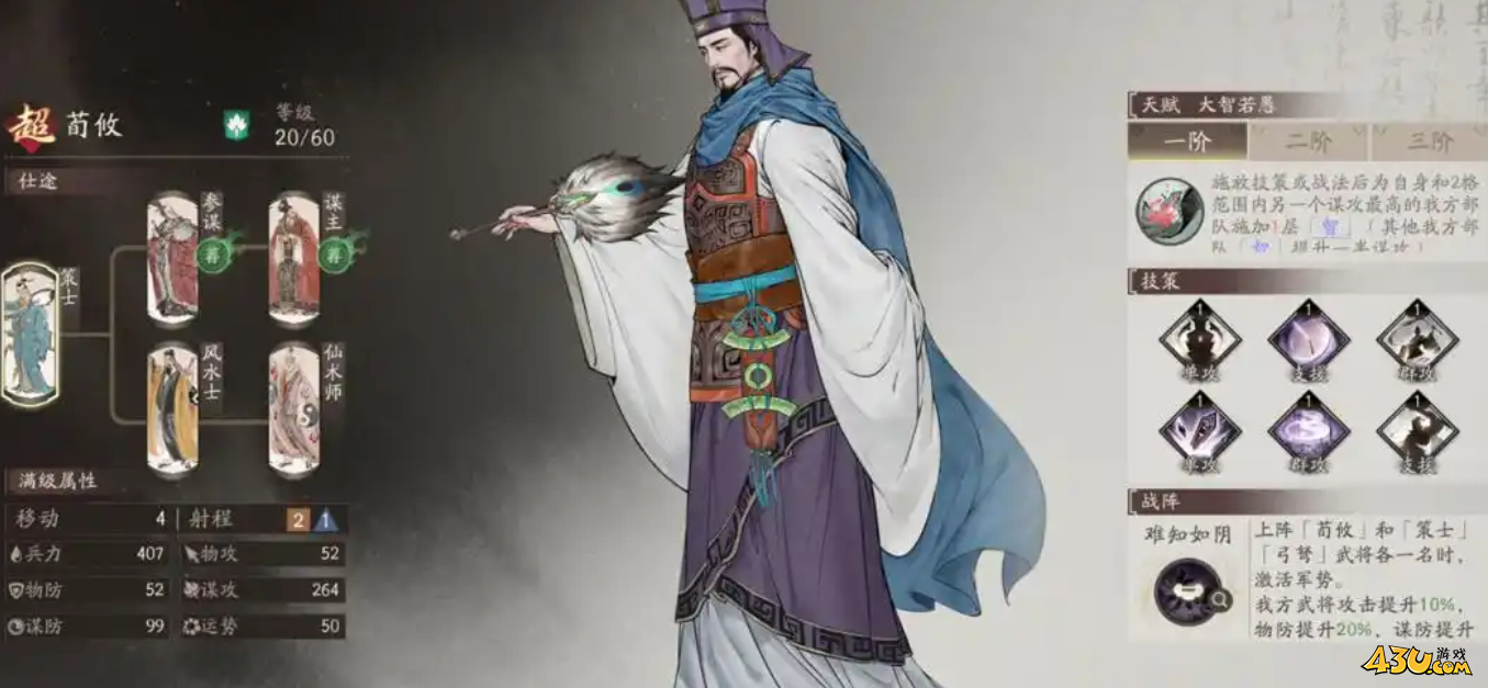 《三国望神州》军势池怎么抽 军势池抽取攻略 《三国望神州》军势池怎么抽 军势池抽取攻略