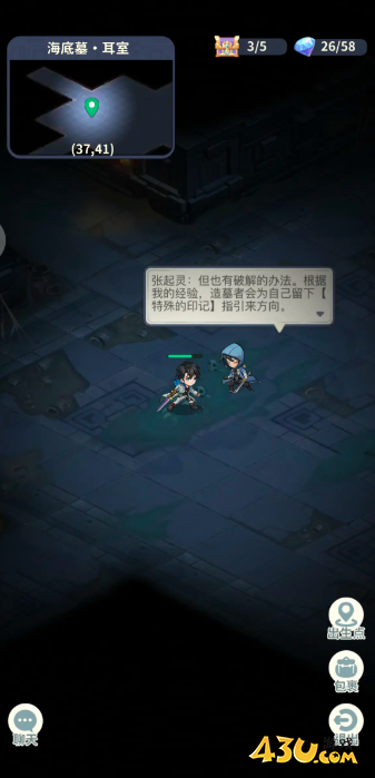 《盗墓笔记:启程》海底墓耳室怎么玩 海底墓耳室玩法介绍 《盗墓笔记:启程》海底墓耳室怎么玩 海底墓耳室玩法介绍