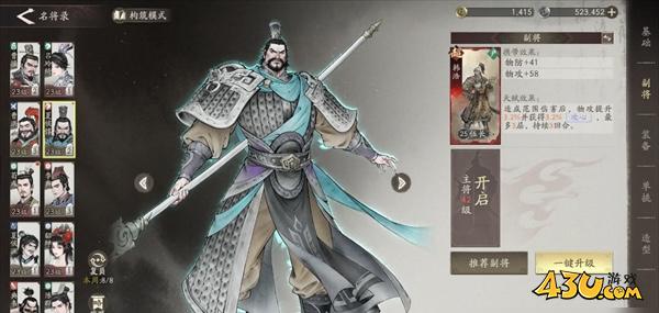 《三国望神州》符节台怎么解锁 符节台解锁攻略 《三国望神州》符节台怎么解锁 符节台解锁攻略