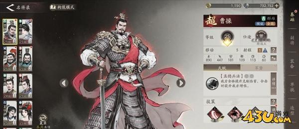 《三国望神州》符节台怎么解锁 符节台解锁攻略 《三国望神州》符节台怎么解锁 符节台解锁攻略