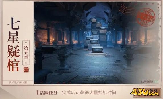 《盗墓笔记手游》如何提升战力 战力提升方法攻略 《盗墓笔记手游》如何提升战力 战力提升方法攻略