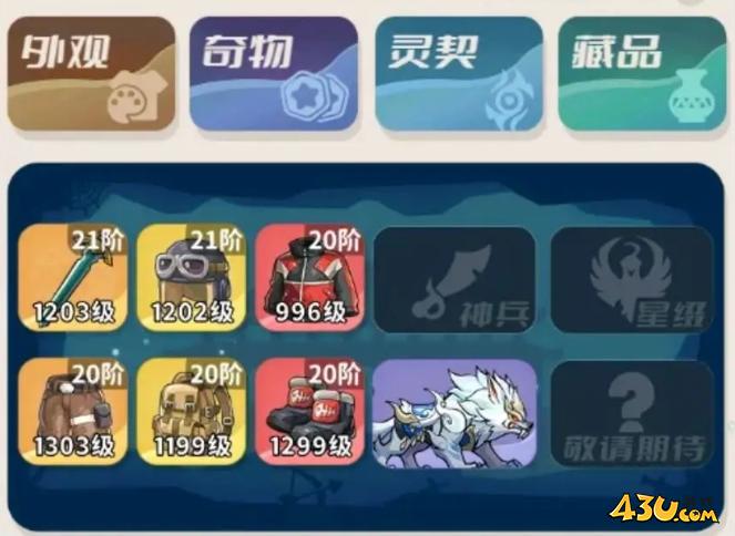 《盗墓笔记手游》如何提升战力 战力提升方法攻略 《盗墓笔记手游》如何提升战力 战力提升方法攻略