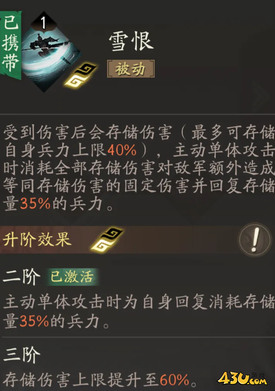 《三国望神州》韩浩怎么培养 韩浩培养攻略 《三国望神州》韩浩怎么培养 韩浩培养攻略