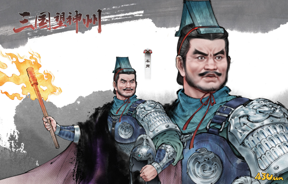 《三国望神州》车胄角色强度怎么样 车胄角色强度介绍 《三国望神州》车胄角色强度怎么样 车胄角色强度介绍