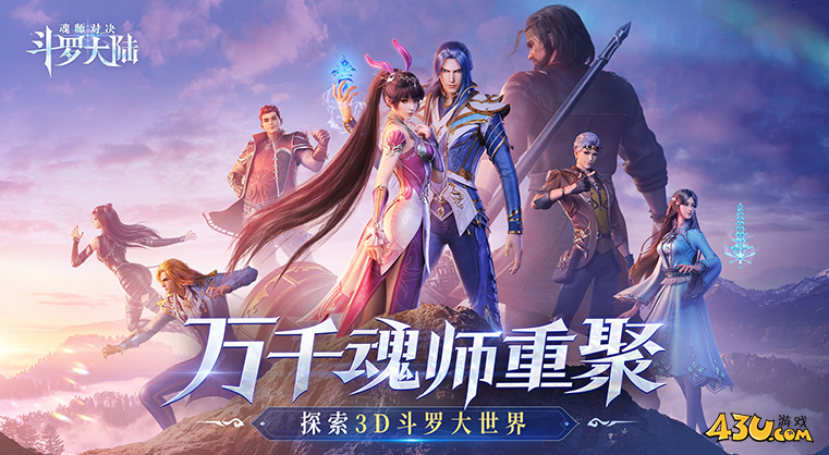 《斗罗大陆魂师对决》阵容怎么搭 阵容搭配指南 《斗罗大陆魂师对决》阵容怎么搭 阵容搭配指南