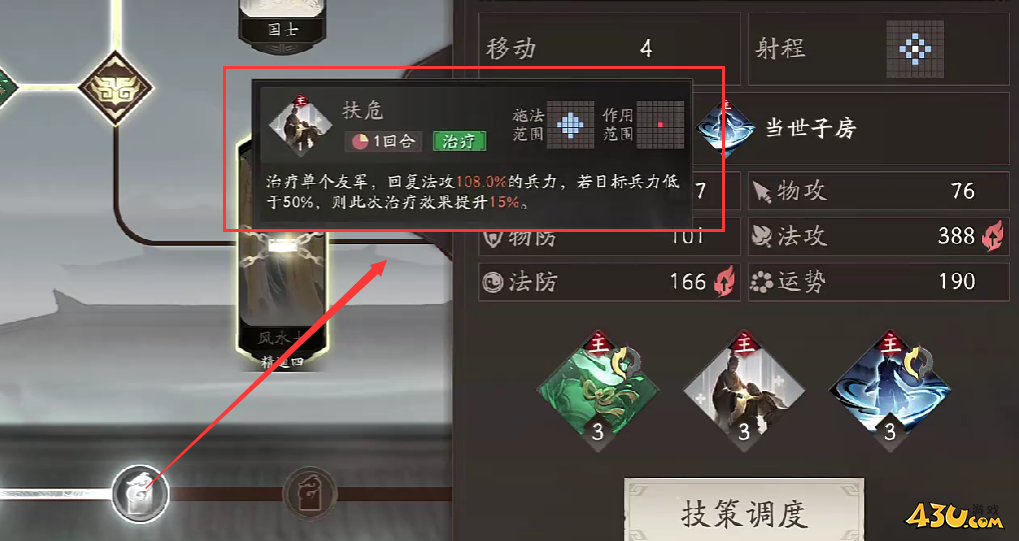 《三国望神州》步练师强度怎么样 步练师强度介绍 《三国望神州》步练师强度怎么样 步练师强度介绍