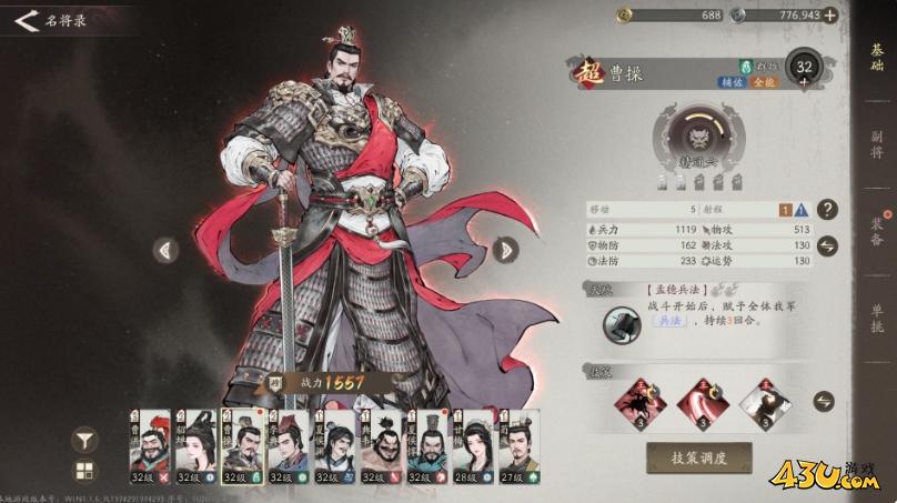 《三国望神州》PVE角色怎么选 PVE角色选择推荐 《三国望神州》PVE角色怎么选 PVE角色选择推荐