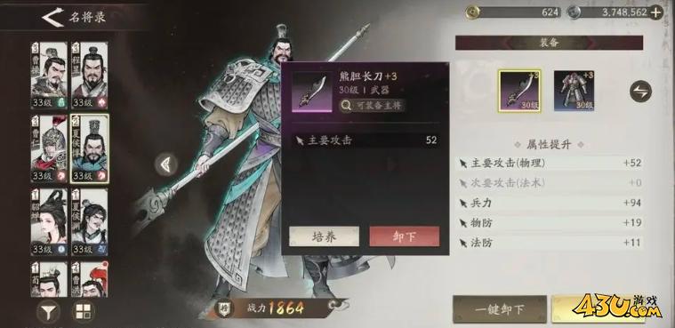 《三国望神州》PVE角色怎么选 PVE角色选择推荐 《三国望神州》PVE角色怎么选 PVE角色选择推荐