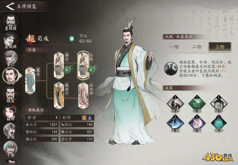 《三国望神州》PVE角色怎么选 PVE角色选择推荐 《三国望神州》PVE角色怎么选 PVE角色选择推荐