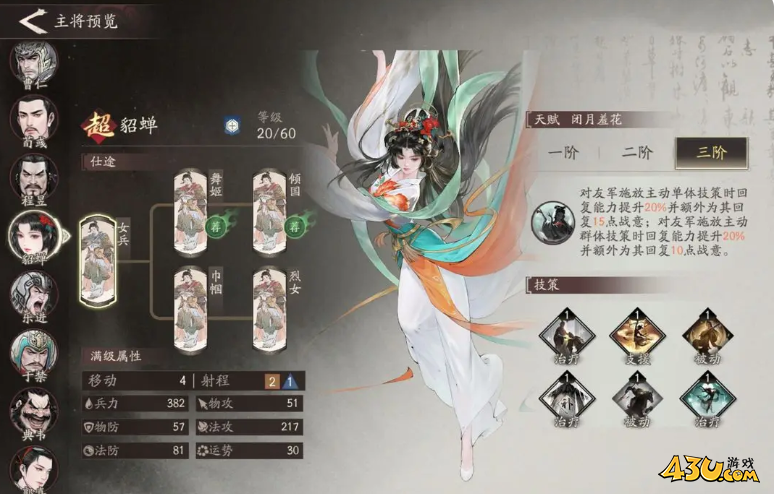 《三国望神州》PVE角色怎么选 PVE角色选择推荐 《三国望神州》PVE角色怎么选 PVE角色选择推荐