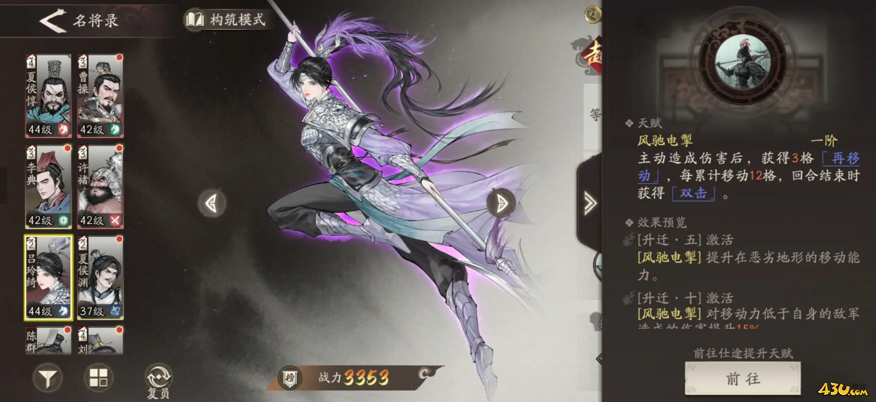 《三国望神州》PVE角色怎么选 PVE角色选择推荐 《三国望神州》PVE角色怎么选 PVE角色选择推荐