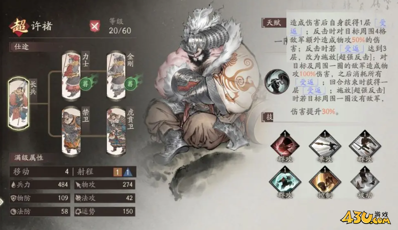 《三国望神州》PVE角色怎么选 PVE角色选择推荐 《三国望神州》PVE角色怎么选 PVE角色选择推荐