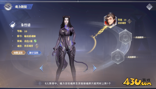 《斗罗大陆魂师对决》魂力链接怎么玩 魂力链接玩法攻略 《斗罗大陆魂师对决》魂力链接怎么玩 魂力链接玩法攻略