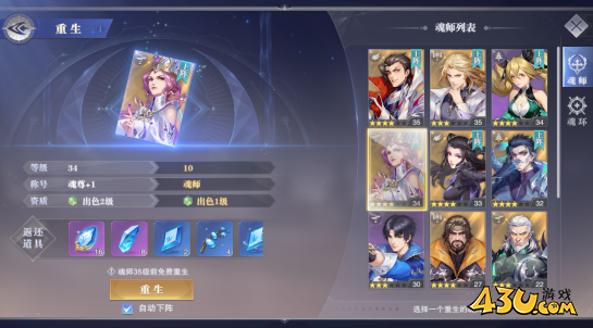 《斗罗大陆魂师对决》魂力链接怎么玩 魂力链接玩法攻略 《斗罗大陆魂师对决》魂力链接怎么玩 魂力链接玩法攻略