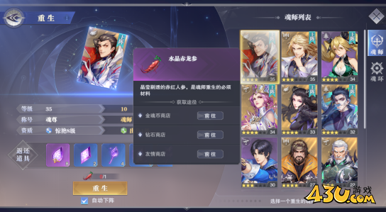 《斗罗大陆魂师对决》魂力链接怎么玩 魂力链接玩法攻略 《斗罗大陆魂师对决》魂力链接怎么玩 魂力链接玩法攻略