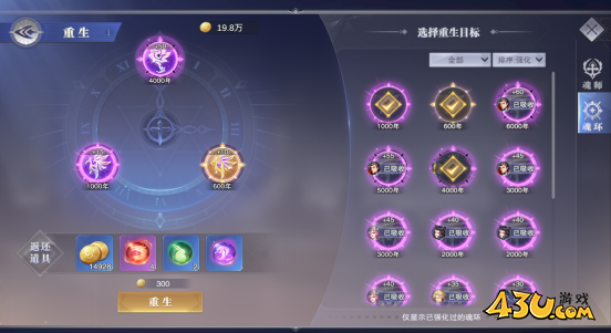 《斗罗大陆魂师对决》魂力链接怎么玩 魂力链接玩法攻略 《斗罗大陆魂师对决》魂力链接怎么玩 魂力链接玩法攻略