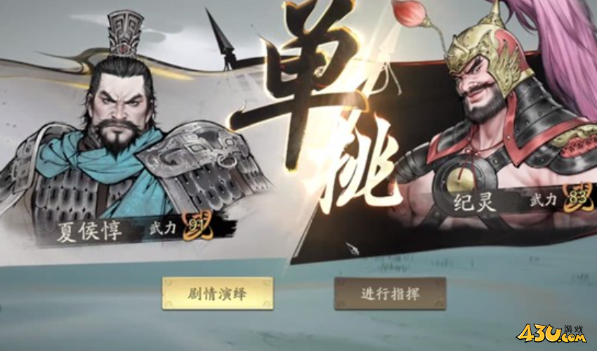 《三国望神州》PVP怎么玩 PVP玩法介绍 《三国望神州》PVP怎么玩 PVP玩法介绍