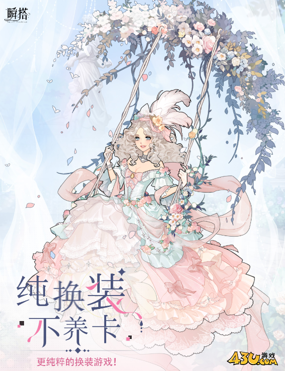 瞬搭游戏福利领取 激活码资源礼包 瞬搭游戏福利领取 激活码资源礼包