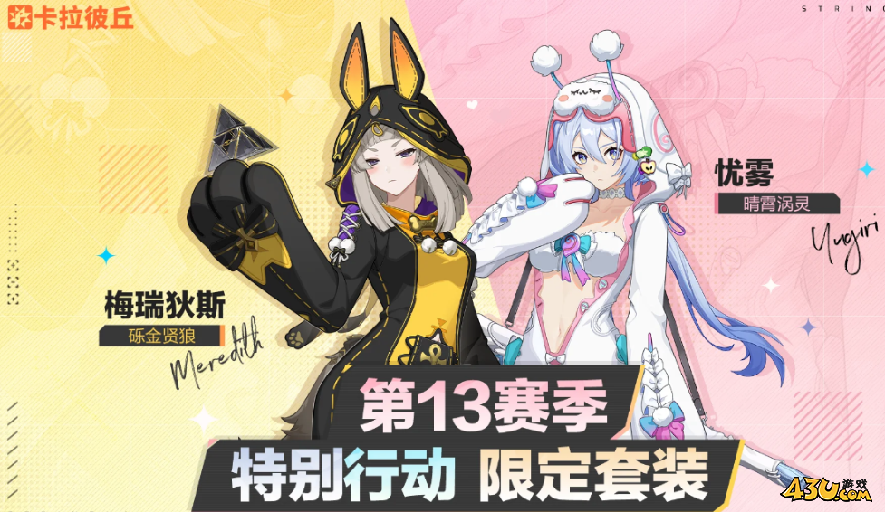 卡拉彼丘官方礼包资源 有效福利兑换码 卡拉彼丘官方礼包资源 有效福利兑换码