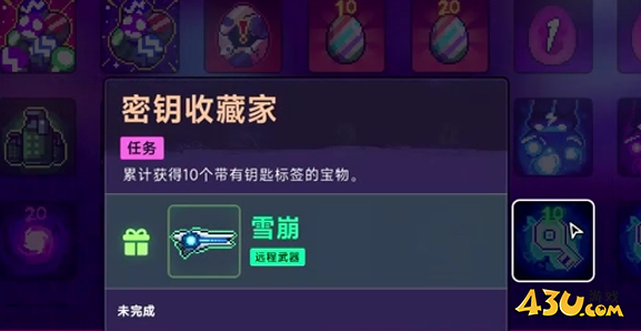 霓虹深渊2武器任务介绍 武器任务密钥收藏家图文攻略