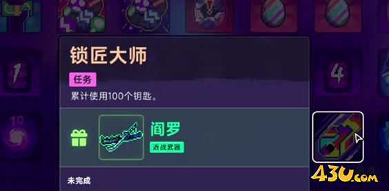 霓虹深渊2武器任务介绍 武器任务锁匠大师图文攻略