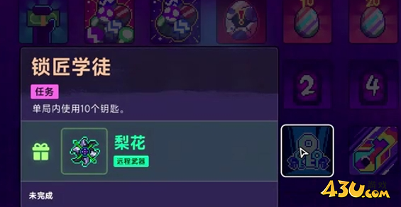 霓虹深渊2武器任务介绍 武器任务锁匠学徒图文攻略