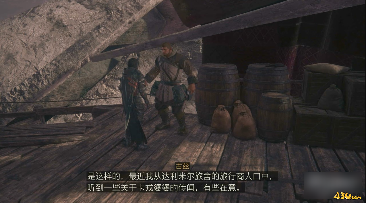 最终幻想16双眼所见任务怎么做 委托任务攻略