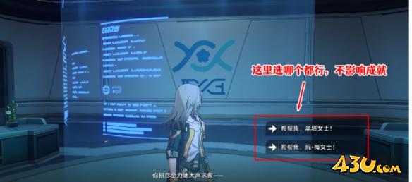 崩坏星穹铁道成就有哪些 逃离贮囊成就图文介绍