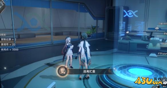 崩坏星穹铁道成就有哪些 逃离贮囊成就图文介绍