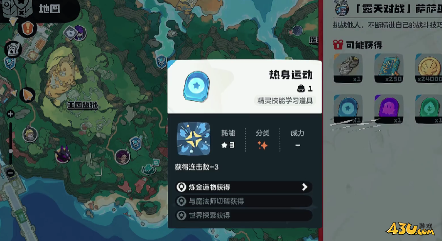 洛克王国世界翼王热身连击流怎么搭配