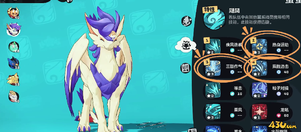 洛克王国世界翼王热身连击流怎么搭配