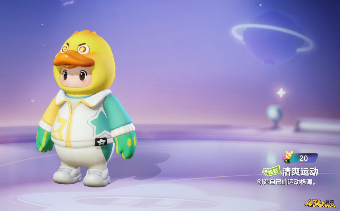 元梦之星皮肤合集 清爽运动皮肤详解
