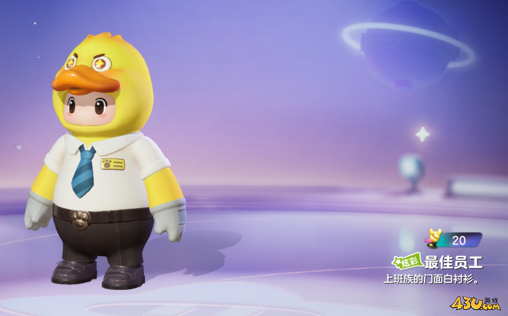 元梦之星皮肤合集 最佳员工皮肤详解