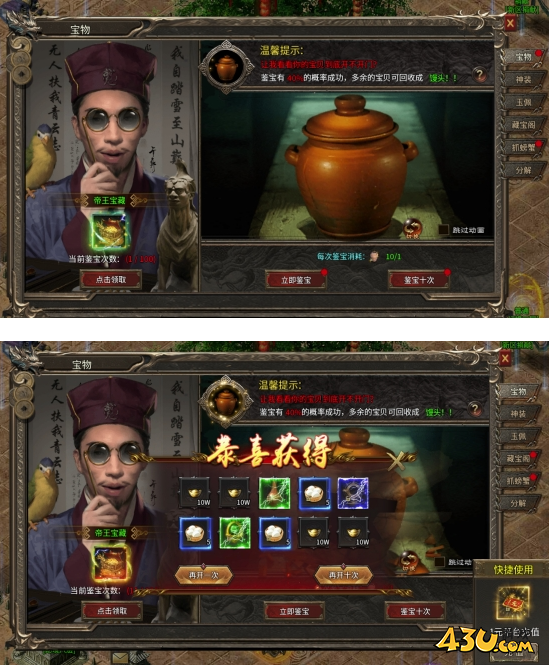 《乱世诸侯》藏宝阁怎么玩 藏宝阁玩法攻略
