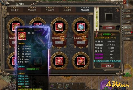 《乱世诸侯》藏宝阁怎么玩 藏宝阁玩法攻略