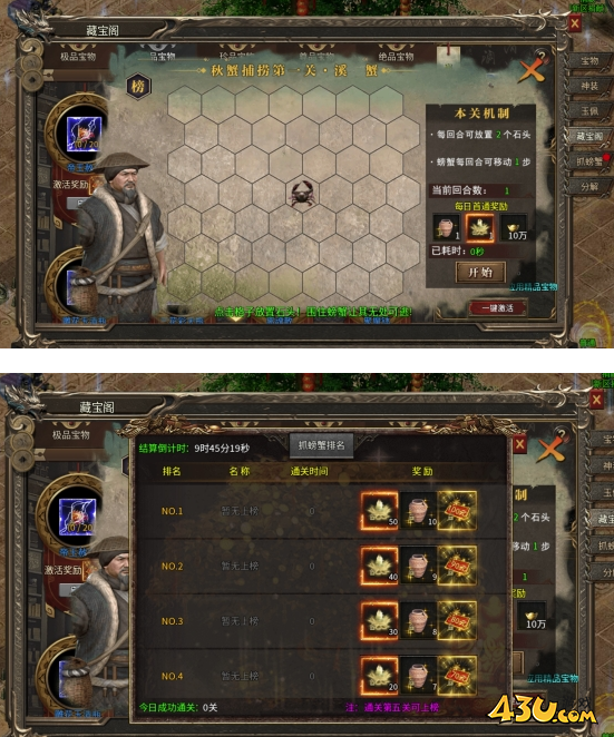 《乱世诸侯》藏宝阁怎么玩 藏宝阁玩法攻略