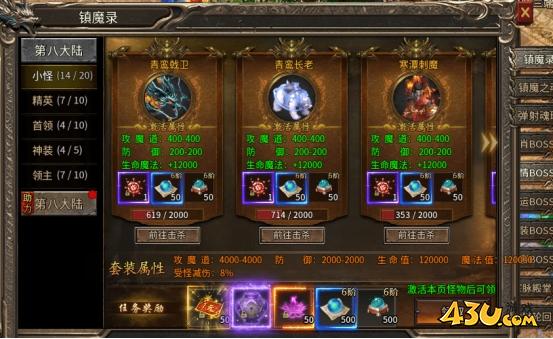 《乱世诸侯》镇魔录怎么激活 镇魔录玩法介绍