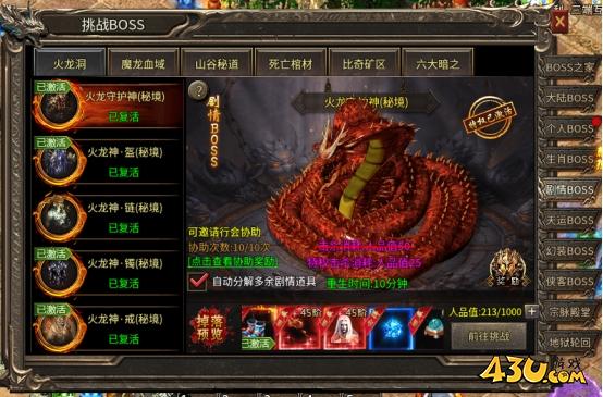 《乱世诸侯》镇魔录怎么激活 镇魔录玩法介绍