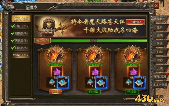 《乱世诸侯》镇魔录怎么激活 镇魔录玩法介绍