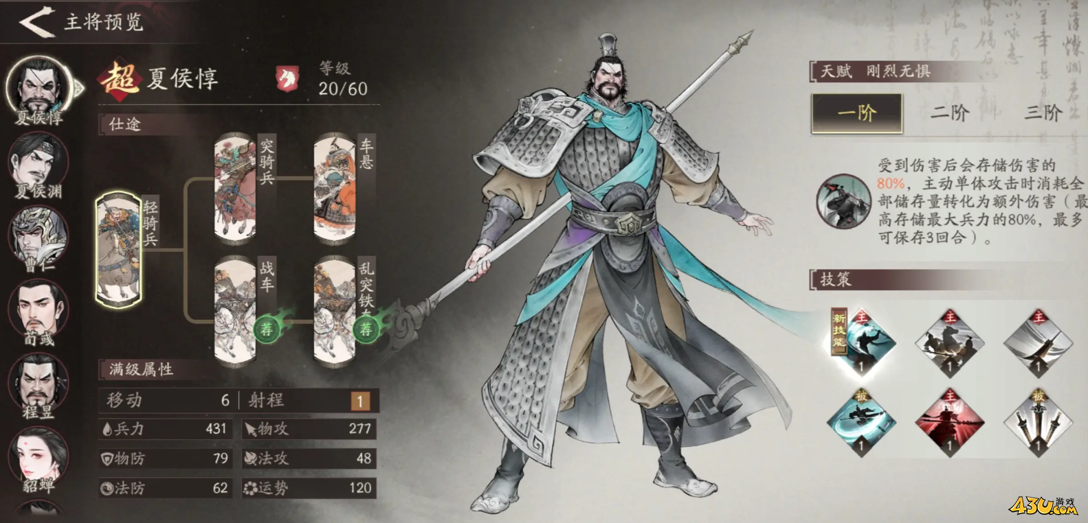 《三国望神州》武将授官怎么玩 武将授官玩法介绍 《三国望神州》武将授官怎么玩 武将授官玩法介绍