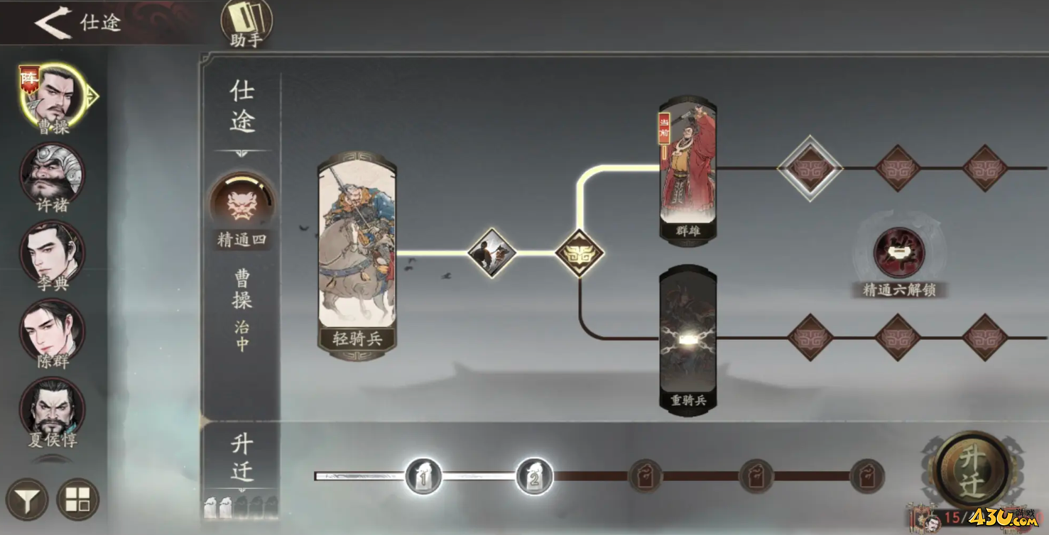 《三国望神州》武将授官怎么玩 武将授官玩法介绍 《三国望神州》武将授官怎么玩 武将授官玩法介绍