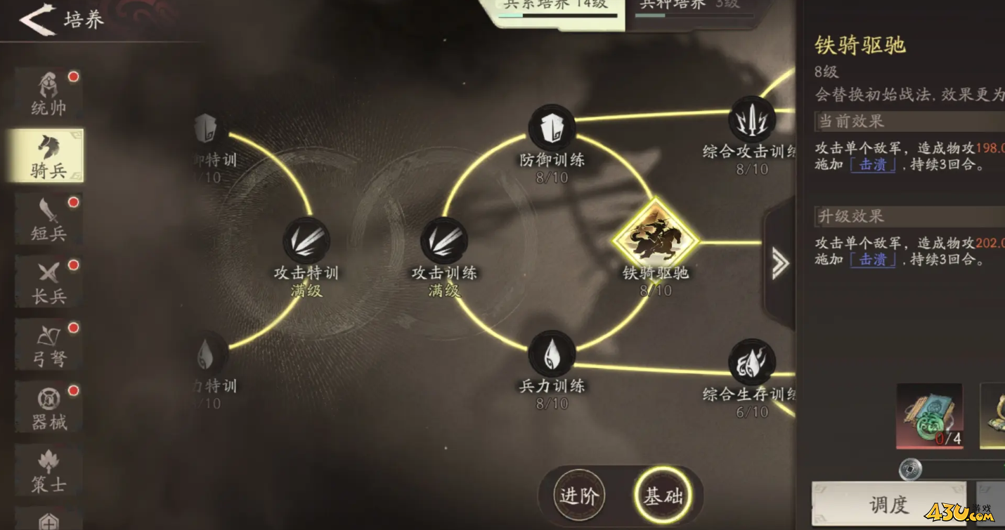 《三国望神州》武将授官怎么玩 武将授官玩法介绍 《三国望神州》武将授官怎么玩 武将授官玩法介绍