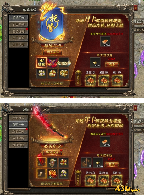 《乱世诸侯》土豪怎么玩 土豪玩法介绍