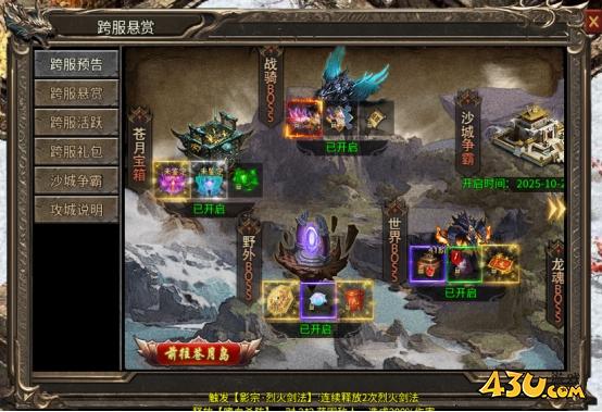 《乱世诸侯》跨服怎么玩 跨服玩法指南