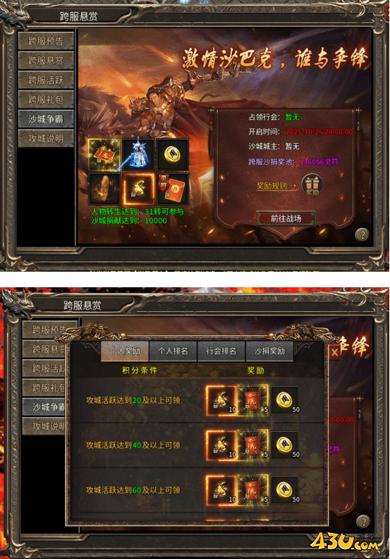 《乱世诸侯》跨服怎么玩 跨服玩法指南