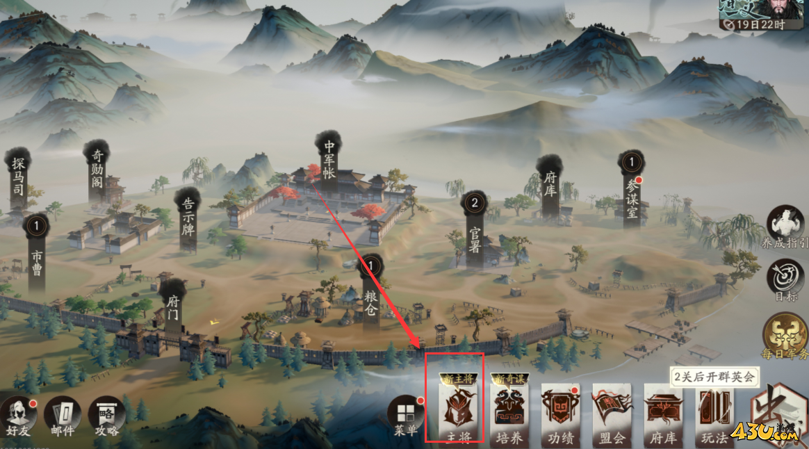 《三国望神州》仕途进阶怎么玩 仕途进阶玩法攻略