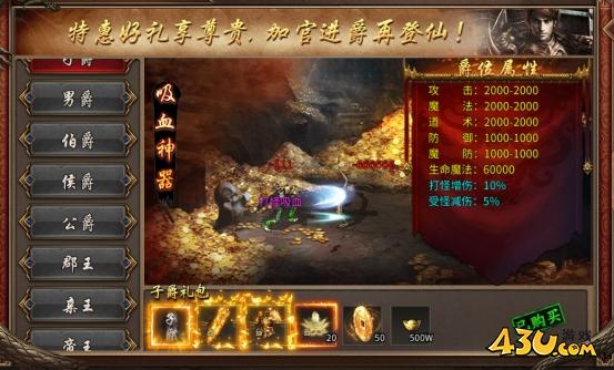 《乱世诸侯》爵位怎么获得 爵位玩法攻略 《乱世诸侯》爵位怎么获得 爵位玩法攻略