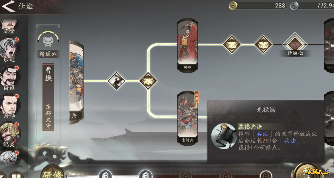 《三国望神州》仕途进阶怎么玩 仕途进阶玩法攻略