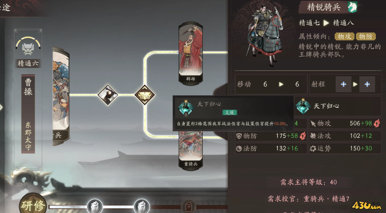 《三国望神州》仕途进阶怎么玩 仕途进阶玩法攻略