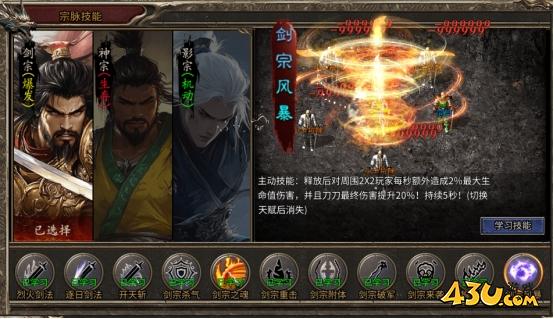 《乱世诸侯》剑宗怎么加入 剑宗玩法攻略